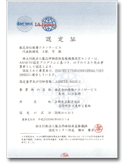 認定証