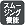 スムージング機能