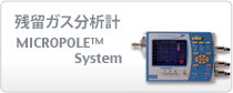 残留ガス分析計 MICROPOLE TM System