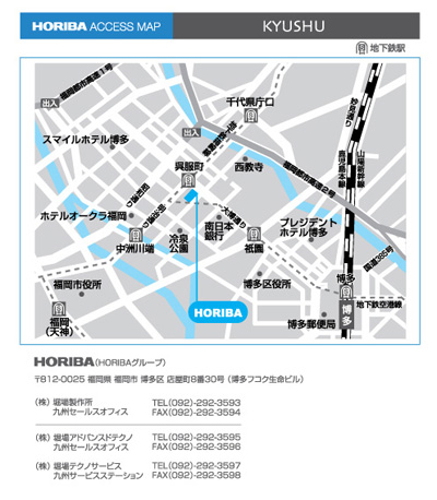 福岡 Horiba