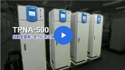 TPNA-500　プロモーションビデオ