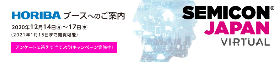 SEMICON Japan Virtual