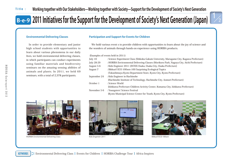 2011 Initiatives for the Support for the Development of Society’s Next Generation (Japan)