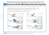 Runner-up in the 38th Nikkei Business Daily Advertising Awards