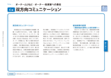 双方向コミュニケーション
