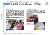 東日本大震災へのHORIBAグループの対応