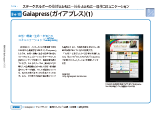 Gaiapress(ガイアプレス)(1)