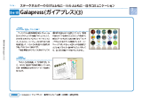 Gaiapress(ガイアプレス)(3)