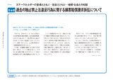 過去の独占禁止法違反行為に関する損害賠償請求訴訟について