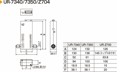 オートプレッシャーレギュレータ UR-7300 series